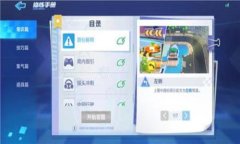 biao ti数字货币手机版交易的全面指南：轻松掌握