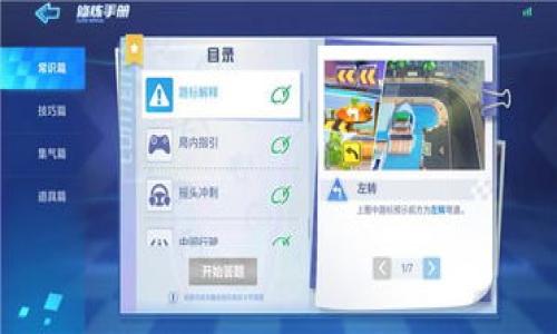 biao ti数字货币手机版交易的全面指南：轻松掌握数字资产投资/biao ti

数字货币、手机交易、投资攻略、区块链/guanjianci

一、引言：为什么选择数字货币手机版交易？
在数字货币快速发展的今天，越来越多的人开始关注手机交易这一方便的方式。数字货币如比特币、以太坊等，因其高流动性与匿名性，吸引了无数投资者。而在移动互联网的推动下，许多人希望在随时随地的情况下轻松进行数字资产交易。本文将探讨数字货币手机版交易的优势，以及如何让你的投资之旅更加顺畅。

二、数字货币手机版交易的优势
数字货币交易所的手机应用程序使用户在交易时获得了前所未有的便利。首先，手机交易可以极大地提升交易的灵活性，让投资者能够在任何时间、任何地点进行市场分析与交易决策。
其次，手机交易应用通常具备实时更新的市场数据，投资者可以紧跟趋势，快速捕捉利润机会。此外，现代手机交易应用还支持多种安全验证方式，确保用户的资产安全。

三、如何选择合适的交易平台？
选择一个可靠的数字货币交易平台是成功投资的关键。首先，需关注平台的安全性。用户可查看平台是否拥有加密技术、双重验证和冷存储等安全措施。
其次，用户友好度和界面的友好性也十分重要。一个易于导航的用户界面能大大提升用户的操作体验。此外，如果交易平台能够提供全方位的客户服务支持，将进一步提升用户的满意度。
最后，策略跟踪及资讯支持也是选取平台的重要考量。一个优质的交易平台应能提供最新的市场资讯和技术分析，帮助用户做出明智的决策。

四、如何在手机上进行数字货币交易？
数字货币手机交易的过程相对简单。首先，你需要下载一个值得信赖的数字货币交易应用程序。安装后，按照提示进行注册与身份验证，保护好你的账号信息。
接下来，你可以通过多种支付方式（如信用卡、银行转账等）为你的账户充值。在账户成功充值后，你便可以开始选择你希望交易的数字货币及其交易对。
在选择好交易币种之后，用户可以设置买入或卖出的价位，并根据行情走势做出相应调整。同时，许多平台也提供价格提醒功能，帮助你实时把握市场动态。

五、风险管理与投资策略
在数字货币交易中，风险管理至关重要。投资者需清楚，数字货币市场的波动性极大，资金管理显得尤为重要。建议投资者制定清晰的止损与止盈策略，以便在市场波动时减少损失。
此外，Diversification（多样化投资）是一种有效的风险管理方法。投资者可以选择不同币种的组合进行投资，而不是将全部资金集中于某一资产。这种方式能够在一定程度上抵御市场波动的影响。

六、小结：迈向数字货币投资新阶段
在快速变化的数字货币世界，手机版交易为每一位投资者提供了便捷的投资途径。只要选对平台，掌握合适的策略，投资者便能够有效地管理自己的资产，抓住市场机遇。
当然，投资带来风险，投资者应保持冷静，谨慎行事。通过不断学习与实践，你将能够在数字货币投资的世界中立足，开创属于自己的财富未来。

---

以上是内容大纲，确保涵盖了用户痛点，以及相关信息。在实际撰写时，将根据以上章节深入阐述、展开讨论，并保持内容的流畅性与逻辑性。