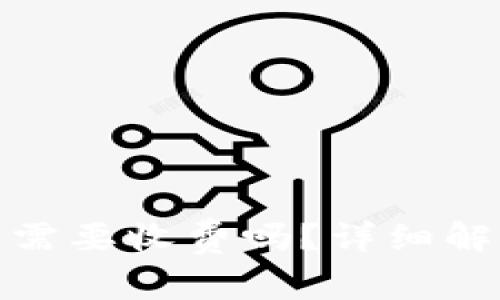 数字货币开户需要收费吗？详细解析与常见问题