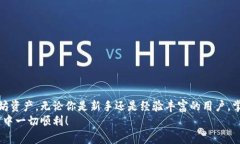 如何在电脑版上下载安装以太坊钱包：详细指南