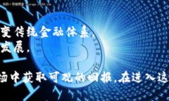 数字货币投资是指将资金投入到数字货币（如比