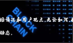 关于新浪财经是否支持数字货币的问题，实际上