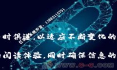   2023年度数字货币板块最新调整方案解析：应对