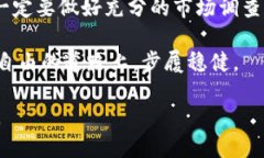 专栏baioti如何利用数字货币投资获取可观收益/