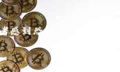 数字货币中的“回踩”是一个非常重要的概念，