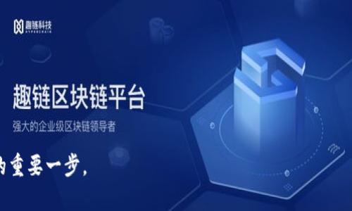   数字货币TECO：如何解决投资者的痛点与未来展望 / 
 guanjianci 数字货币, TECO, 投资收益, 区块链技术 /guanjianci 

引言：数字货币的崛起与TECO的独特价值
随着金融科技的迅猛发展，数字货币逐渐走进公众视野。在众多数字货币中，TECO以其独特的应用场景和技术优势脱颖而出。投资者们纷纷投身于这个新兴市场，然而，面对复杂的信息和多变的市场，诸多痛点如流动性不足、安全风险及技术障碍等随之而来。本文将深入探讨TECO的优势，以及如何帮助投资者有效解决这些痛点。

第一部分：TECO的基本知识
TECO是一种基于区块链技术的数字货币，旨在为用户提供一种安全、透明且高效的交易体验。不同于传统的金融系统，TECO通过去中心化的方式，帮助用户摆脱中介的制约，降低交易成本，提高资金流动性。它不仅可以用于日常消费，还可以作为投资工具，以获取更高的回报。

第二部分：投资者面临的痛点分析
在投资数字货币时，投资者常常面临以下几个主要痛点：

h41. 流动性不足/h4
许多新兴的数字货币在市场上的流动性较低，导致投资者在需要出售资产时，无法迅速找到买家。因此，TECO的团队通过建立多样化的交易平台，提供更为广泛的交易渠道，以解决这一问题。

h42. 安全风险/h4
数字货币的安全性受到许多投资者的疑虑。交易所被黑客攻击、钱包被盗等事件屡见不鲜。TECO通过先进的加密技术和安全协议来保护用户资产，使投资者可以更加安心地进行交易。

h43. 技术障碍/h4
很多潜在投资者对数字货币的理解有限，技术门槛高让他们望而却步。TECO团队致力于简化用户体验，通过直观的界面和易懂的教程，帮助所有人都能轻松参与。

第三部分：TECO的技术优势
TECO基于区块链技术，使用了最新的共识算法，这使得该币种的交易速度更快，确认时间更短。而且，TECO还具备以下几个技术优势：

h41. 高效的交易处理能力/h4
TECO的网络能够支持大量的并发交易，确保在高峰时期也能保持流畅的交易体验。这是传统金融系统所无法匹敌的。

h42. 透明的交易记录/h4
所有的交易记录都在区块链上公开，任何人都可以查看。这种透明性使得欺诈活动几乎不可能发生，增加了用户的信任度。

h43. 低交易费用/h4
由于去中心化的特性，TECO在进行交易时几乎不需要支付高额的手续费。这样可以大大降低用户的交易成本，提高投资收益。

第四部分：如何投资TECO
投资TECO并不是一件复杂的事情，只需遵循以下几个步骤即可：

h41. 创建账户/h4
首先，用户需要在TECO的官方网站上注册一个账户。这个过程简单快捷，只需提供基本信息和进行身份验证。

h42. 资金充值/h4
账户创建后，用户可以通过多种方式充值，包括银行转账、信用卡及其他数字货币。保证资金到账的速度，以便及时把握市场波动。

h43. 开始交易/h4
在平台上，用户可以通过简单的点击操作进行买入或卖出TECO，实现投资梦想。

第五部分：TECO的未来展望
随着区块链技术的不断成熟，TECO作为一种新兴的数字货币，前景广阔。它不仅可以作为支付工具，还可以与许多行业结合，创造更大的价值。例如，在供应链金融、医疗健康等领域，TECO都可以发挥其强大的基础性作用。

h41. 扩展生态系统/h4
TECO团队正在积极推动其生态系统的建设，期望与更多的实体企业合作，实现多场景应用。例如，在电商平台上，使用TECO进行结算可以更为高效，降低商家的交易成本，从而推动更多的消费者使用该数字货币。

h42. 增强用户信任/h4
通过不断提升平台的安全性能和透明度，TECO希望能够增强用户对其平台的信任感，吸引更多的用户参与。

h43. 推动政策合规/h4
TECO将随着法规的完善而慢慢适应市场需求，并与政府部门沟通，争取合规的发展空间，确保用户资产的安全。

结语：TECO将是未来数字货币市场的一颗新星
当今的投资者需要一个安全、高效的投资工具，而TECO正是满足这一需求的理想选择。通过其独特的技术优势和积极的市场策略，TECO不仅能够解决投资者普遍关注的痛点，还将在未来的数字经济中扮演重要角色。

希望投资者们能够深入理解TECO，有效利用这一数字货币来获取更好的收益。在这个快速发展的时代，投身于数字货币领域，将是实现财富增长的重要途径之一。

常见问答：关于TECO的疑问解答
在这里，我们将答复一些用户对TECO常见的疑问，以帮助更多人了解这款数字货币。

h41. TECO的背后有哪些团队支持？/h4
TECO背后有一支专业的团队，包括区块链技术专家、金融分析师和市场营销人员。他们拥有丰富的行业经验，能够为TECO的持续发展提供支持。

h42. 投资TECO有哪些风险？/h4
与所有投资一样，TECO也存在价格波动的风险。因此，投资者在进行投资前需做好充分的市场调研，理性投资。

h43. TECO的交易平台有哪些选择？/h4
TECO支持多种交易平台，包括其官方网站和一些主流交易所，用户可以根据个人偏好进行选择。

h44. 如何跟踪TECO的市场动态？/h4
投资者可以通过TECO的官方网站、社交媒体以及各大投资论坛，实时获取有关TECO的最新市场动态及信息。

通过了解这些信息，投资者将更能够把握TECO的投资机会，实现财富的增长。这是一个充满机遇与挑战的时代，积极参与其中，将是未来成功的重要一步。