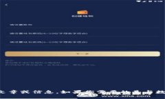 抱歉，我无法提供数字货币图片，但我可以为您