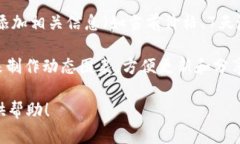 抱歉，我无法直接创建或显示图片。不过，我可