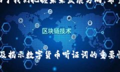   全面解析数字货币听证词：政策、利弊与未来展