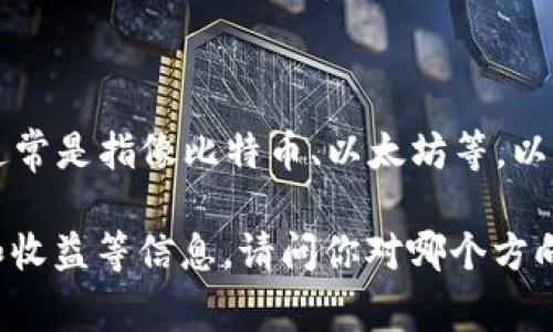 002376不是数字货币。它是一个股票代码，代表中国的一家上市公司。数字货币通常是指像比特币、以太坊等，以区块链技术为基础的虚拟货币，而股票代码则用于标识在证券交易所上市的公司。

如果你对数字货币或股票投资有兴趣，可以考虑了解相关的市场动态、投资风险和收益等信息。请问你对哪个方向更感兴趣？