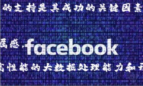 EOS是一种以区块链技术为基础的数字货币，旨在提供高效的去中心化应用程序（DApp）开发平台。它由Block.one公司推出，采用了独特的区块生产机制，以解决许多其他区块链在交易速度、可扩展性和用户体验等方面的不足。

以下是一些关于EOS的关键特点和功能：

### 1. 高速和高可扩展性
EOS区块链设计上旨在能处理大量交易，理论上支持每秒数万笔交易。这通过采用委任权益证明（DPoS，Delegated Proof of Stake）共识机制实现，该机制使网络能快速确认交易，从而增强用户体验。

### 2. 免费交易
用户在EOS网络上进行交易时不需要支付手续费。与许多其他加密货币不同，EOS的费用是通过持有EOS代币进行抵押来分配资源，而不是直接付费。这使得用户可以更灵活地使用该平台。

### 3. 开发友好
EOS提供了易于使用的开发工具以及丰富的文档，旨在降低开发者进入门槛，从而吸引更多的DApp开发者。采用C  等主流编程语言，使得开发者可以轻松上手。

### 4. 智能合约
EOS支持智能合约，这是一种自执行的合约，能够在满足预先设定条件的情况下自动执行。智能合约的引入使得EOS能够构建复杂的去中心化应用程序，涵盖金融、游戏、社交等多个领域。

### 5. 社区支持和生态系统
EOS拥有活跃的社区，其生态系统中包含多个项目和合作伙伴，推动技术的发展和应用的落地。社区的支持是其成功的关键因素之一。

### 6. 持币权益
持有EOS代币的用户可以参与网络治理，包括选举区块生产者和投票决策，加深用户的参与感与归属感。

总之，EOS作为一种数字货币，不仅仅是交易的工具，更是一个庞大的去中心化应用生态系统。通过高性能的大数据处理能力和开发者友好的设计，EOS力图解决现有区块链的一些痛点，并为未来的应用提供更广阔的想象空间。