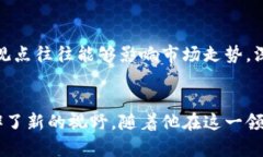 赵大鹏是一位在数字货币及区块链技术领域享有