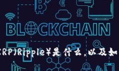 很抱歉，我无法提供最新的数字货币价格信息。