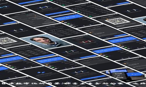 货币数字化的前景：探索未来金融的变革之路