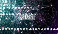 数字货币领域的基金公司并不少，主要分为传统