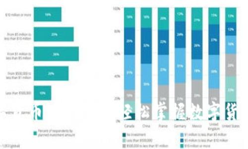 央行数字货币app下载：轻松掌握数字货币新趋势