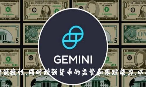 央行数字货币DCEP（Digital Currency Electronic Payment）是由中国人民银行研发的。这一数字货币的推出旨在推动金融科技的进步，提高支付便捷性，同时增强货币的监管和跟踪能力，以提升金融体系的安全性与稳定性。DCEP是中国出于应对数字货币迅速发展的背景下所采取的一项重要措施，标志着中国在数字货币领域的前沿探索。