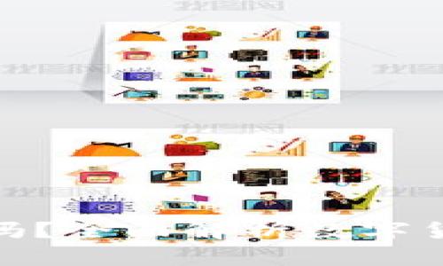 数字货币能保值吗？全面解析数字货币的价值稳定性