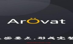 biao ti如何把握数字货币的商机：未来投资与商业