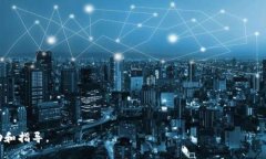 biao ti/biao ti以太坊钱包下载指南：简单、安全、