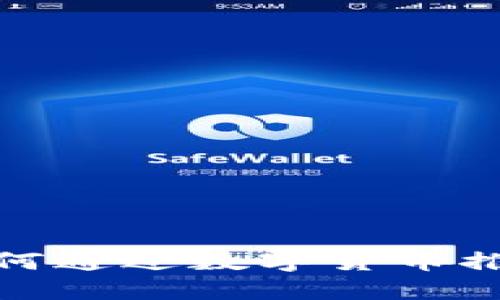 金健米业如何通过数字货币推动产业创新