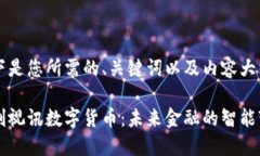 以下是您所需的、关键词以及内容大纲。佳创视