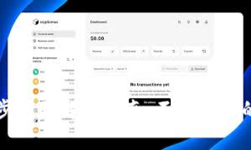 以太坊钱包同步问题解决指南：不再让你的资产停滞不前