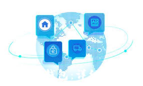   
如何轻松导入以太坊钱包：详细教程与常见问题解答