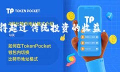   数字货币公司的角色与功能解析 /  guanjianci 数字