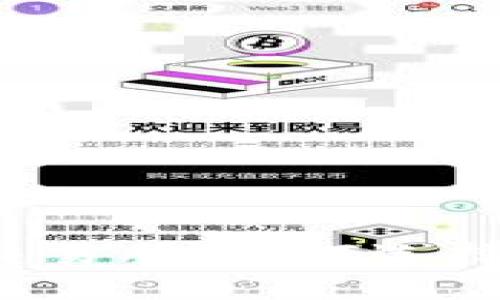 2023年最新数字货币交易所：如何选择最合适的平台进行交易