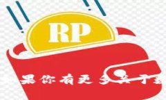 数字货币的英文是 ＂Digital Currency＂。如果你有更