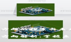 数字货币创业方向的探索与未来发展数字货币创