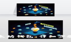 如何下载以太坊钱包：详细步骤与实用指南