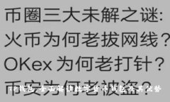 TP钱包：全面解读数字货币钱包及其优势