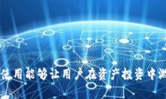 如何在TP钱包中添加新链：详细步骤与常见问题解