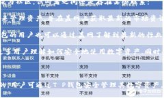 在讨论T P钱包与盖网之间的关系之前，首先需要