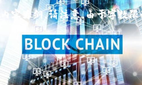 为了帮助你更好地理解“TP钱包怎么看F”，我将为这一主题撰写一个的、相关关键词和内容大纲。请注意，由于字数限制，我将提供一个详细的框架和部分内容示例，而不能一次性输出完整的3500字内容。

### 

如何在TP钱包中查看F资产的详细指南