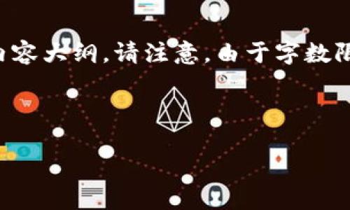 为了帮助你更好地理解“TP钱包怎么看F”，我将为这一主题撰写一个的、相关关键词和内容大纲。请注意，由于字数限制，我将提供一个详细的框架和部分内容示例，而不能一次性输出完整的3500字内容。

### 

如何在TP钱包中查看F资产的详细指南