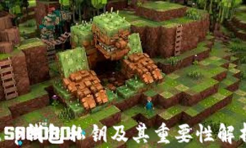 
t p钱包私钥及其重要性解析