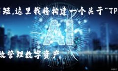 注意：由于您提供的信息较为简短，这里我将构