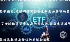 baioti数字货币群真的关闭了吗？探讨背后的原因