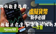 什么是看涨期权数字货币？全面解析及投资策略