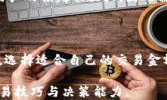 如何快速进入T P钱包的薄饼交易所：全面指南关