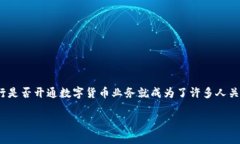 在2023年，关于数字货币的讨论日益增多，特别是