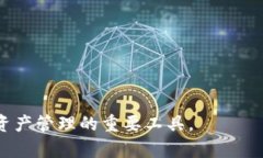 “TP钱包 ETH-HD”通常指的是TP Wallet中以太坊的H