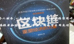 u钱包/u是一种数字钱包或移动支付工具，它的设