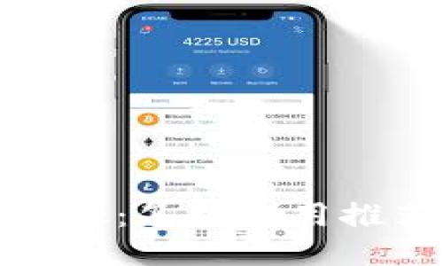 TP钱包邀请他人的好处：怎样利用推荐机制获取更多收益