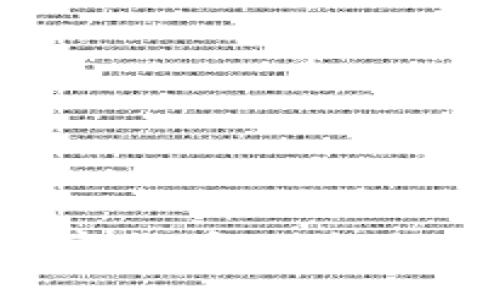 人民币对数字货币的未来：机遇与挑战