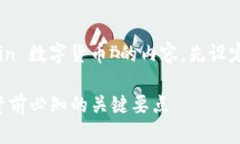 为了更好地为您提供有关 “cocoin 数字货币”的内