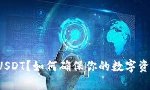 文章  
什么是TP钱包USDT？如何确保你的数字资产真正属于你？